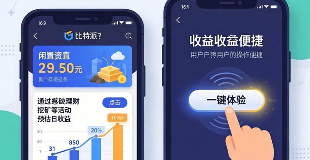 2017最新口子派派钱包_比特币官方钱包_如何在比特派钱包app官方下载最新版本中激发用户兴趣？