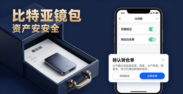 如何在比特派钱包app官方版下载中保证数据安全？_bitpie比特派钱包_比特钱包