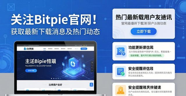 最新萤石云app官网下载_币用最新app官网下载_关注bitpie官网最新下载的热门资讯