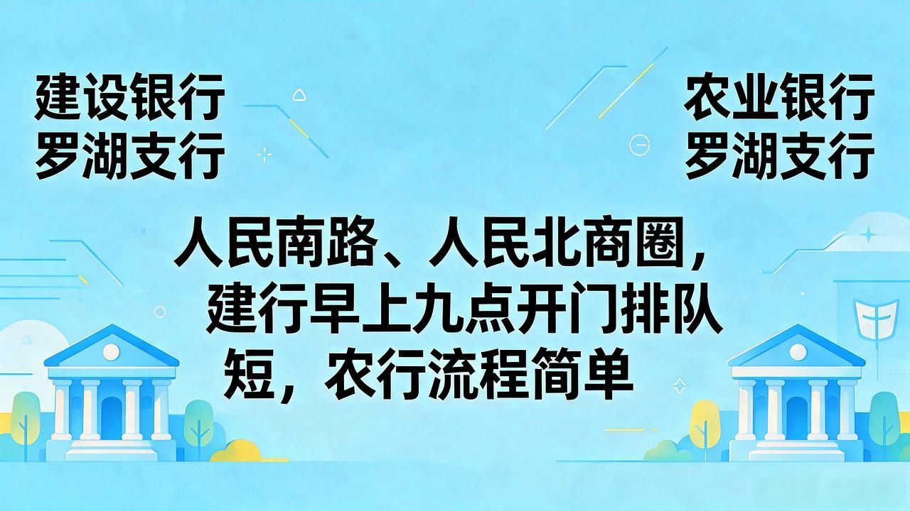 罗湖开通数字人民币流程_罗湖数字货币在哪登记_罗湖数字人民币网点