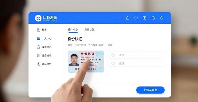 bitpie比特派钱包_如何在比特派钱包官方网进行身份验证_比特派钱包trx