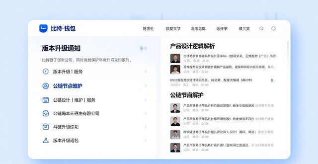 比特派钱包官方网站访问指南:如何高效获取所需信息_2021比特派钱包使用视频_bitpie比特派钱包