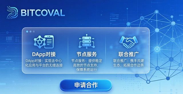 比特派官方网址_比特派是怎么样的平台_比特派官方网站的社区支持与合作机会
