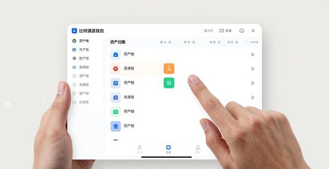 比特钱包_如何通过比特派钱包app官方下载最新版本整合资产?_bitpie比特派钱包