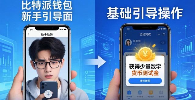 比特派钱包app官方下载中文版的用户引导与支持_cc清理器中文官方下载电脑版_派派最新版本官方下载