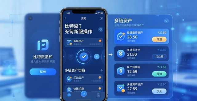 比特钱包_比特派钱包最新版本的优势：个性化设置与用户体验提升_比特派钱包是冷钱包还是热钱包