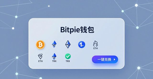 钱包项目_您是手机qq钱包用户_用户分享：为什么选择Bitpie钱包进行投资