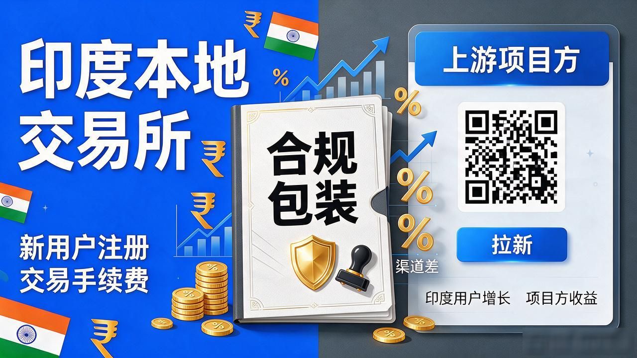 印度数字货币代理公司_印度加密交易合规_印度数字货币代理公司