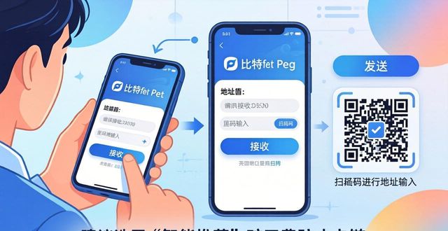 比特派钱包体系_比特派钱包trx_如何通过比特派钱包管理你的数字资产
